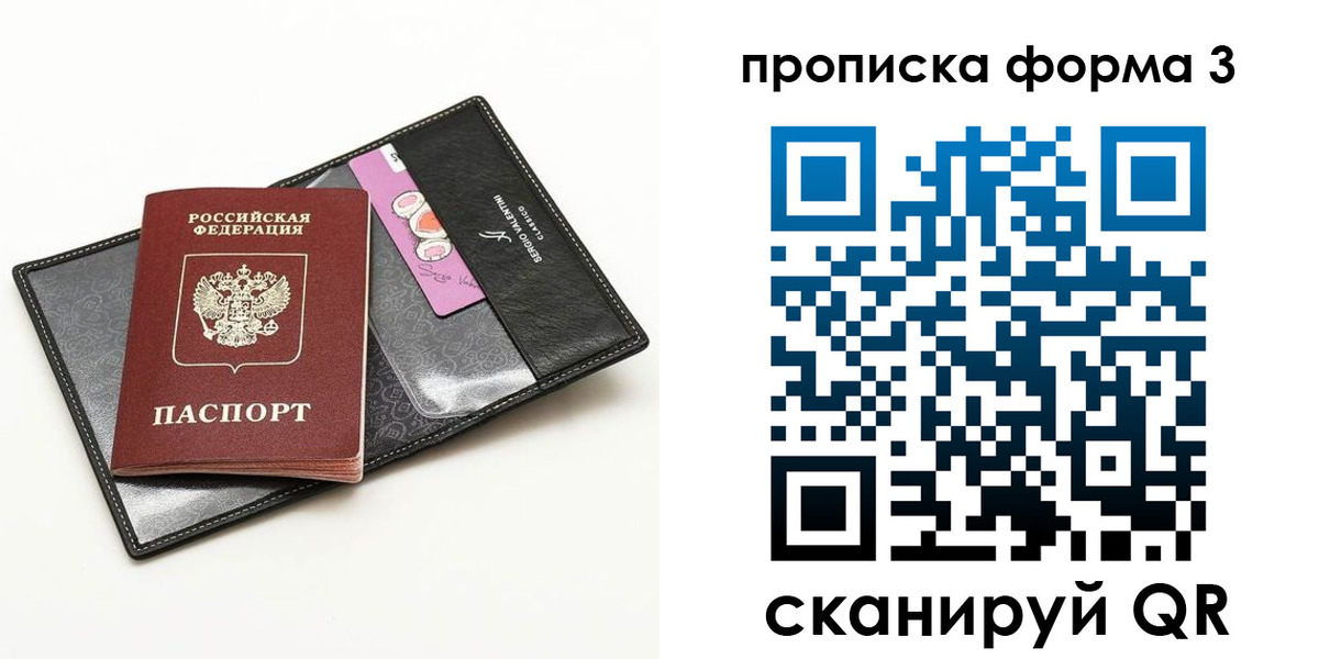 прописка 2025 в Гаджиево