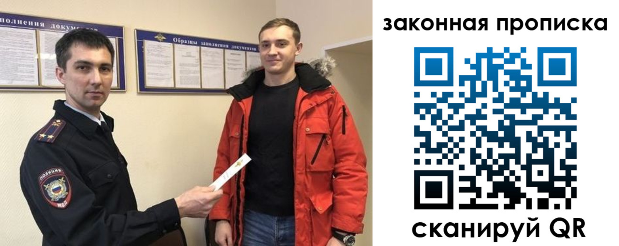прописка законно в Гаджиево
